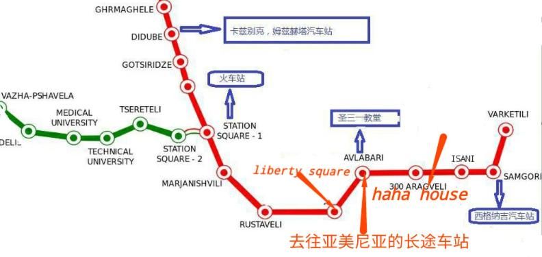 Проживание в семье 哈哈之家 Тбилиси-32