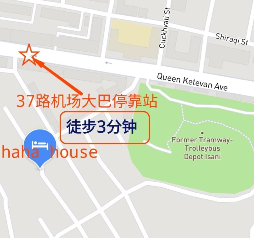 Проживание в семье 哈哈之家 Тбилиси-35