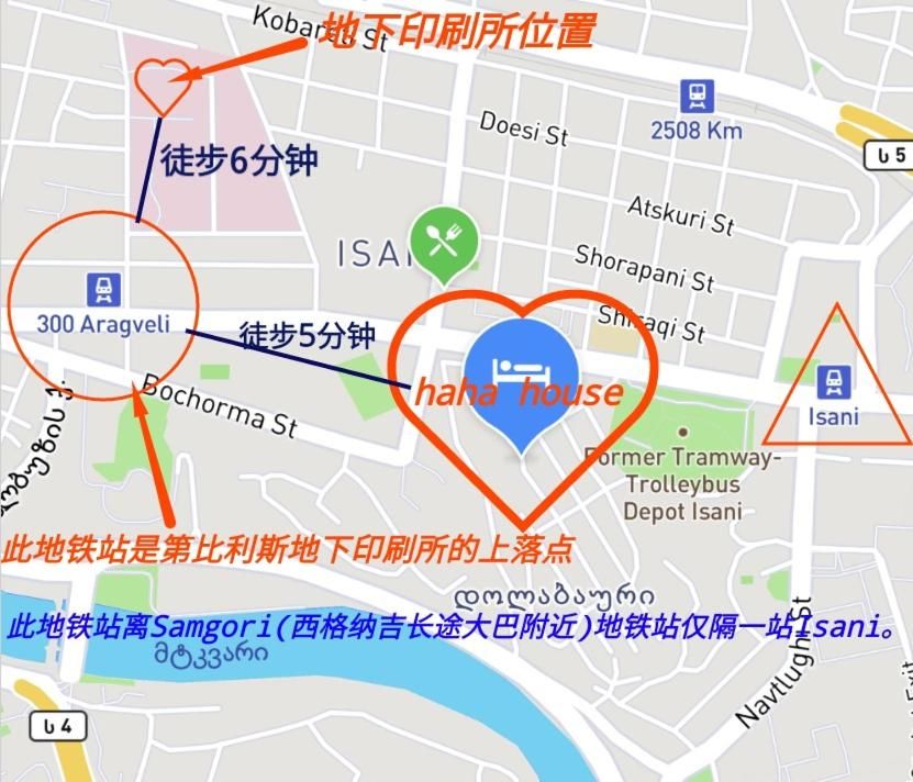 Проживание в семье 哈哈之家 Тбилиси-36
