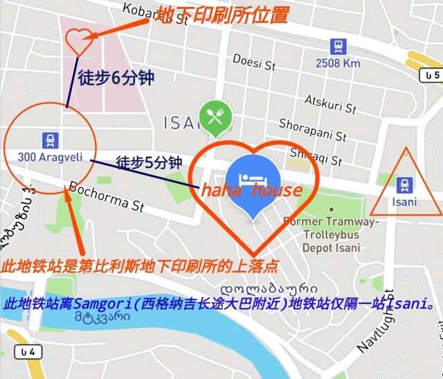 Проживание в семье 哈哈之家 Тбилиси-35